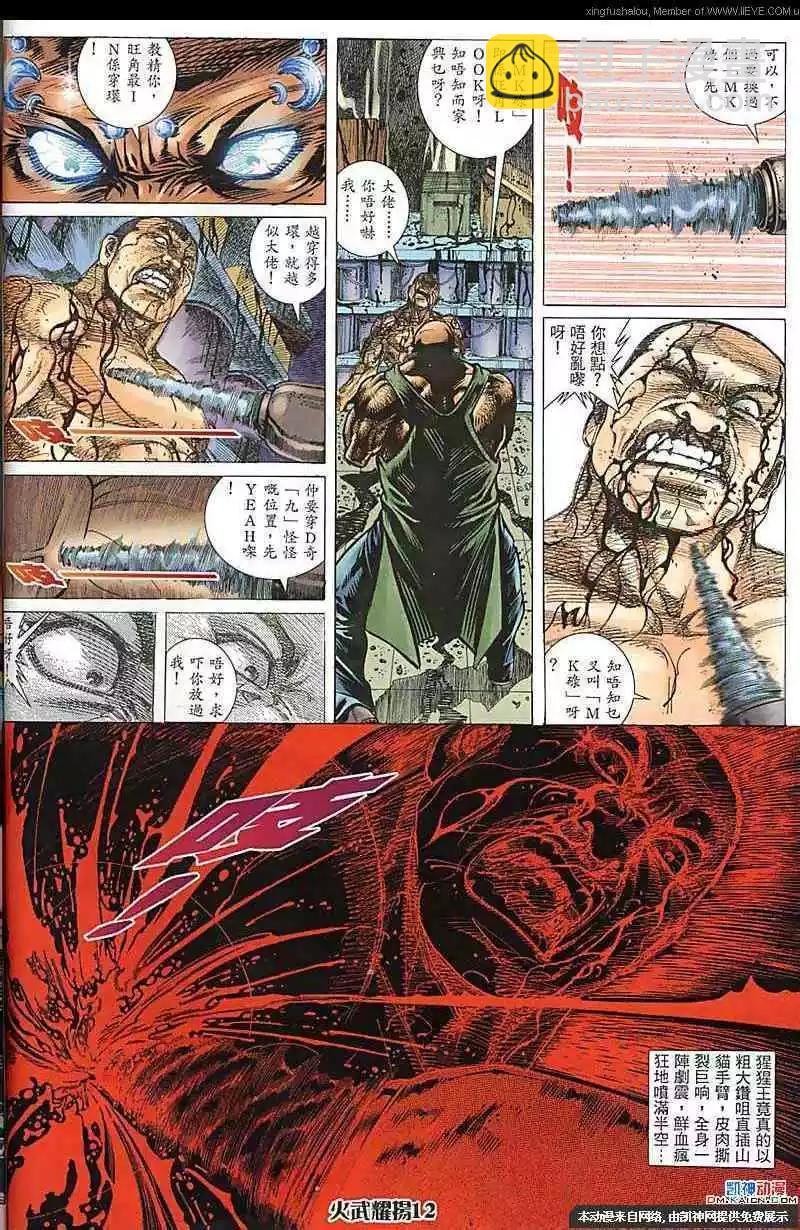 第175回-第172话