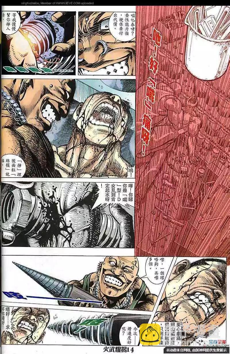第175回-第172话