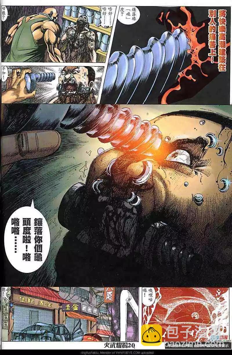第175回-第172话