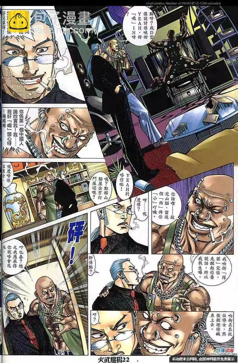 第175回-第172话