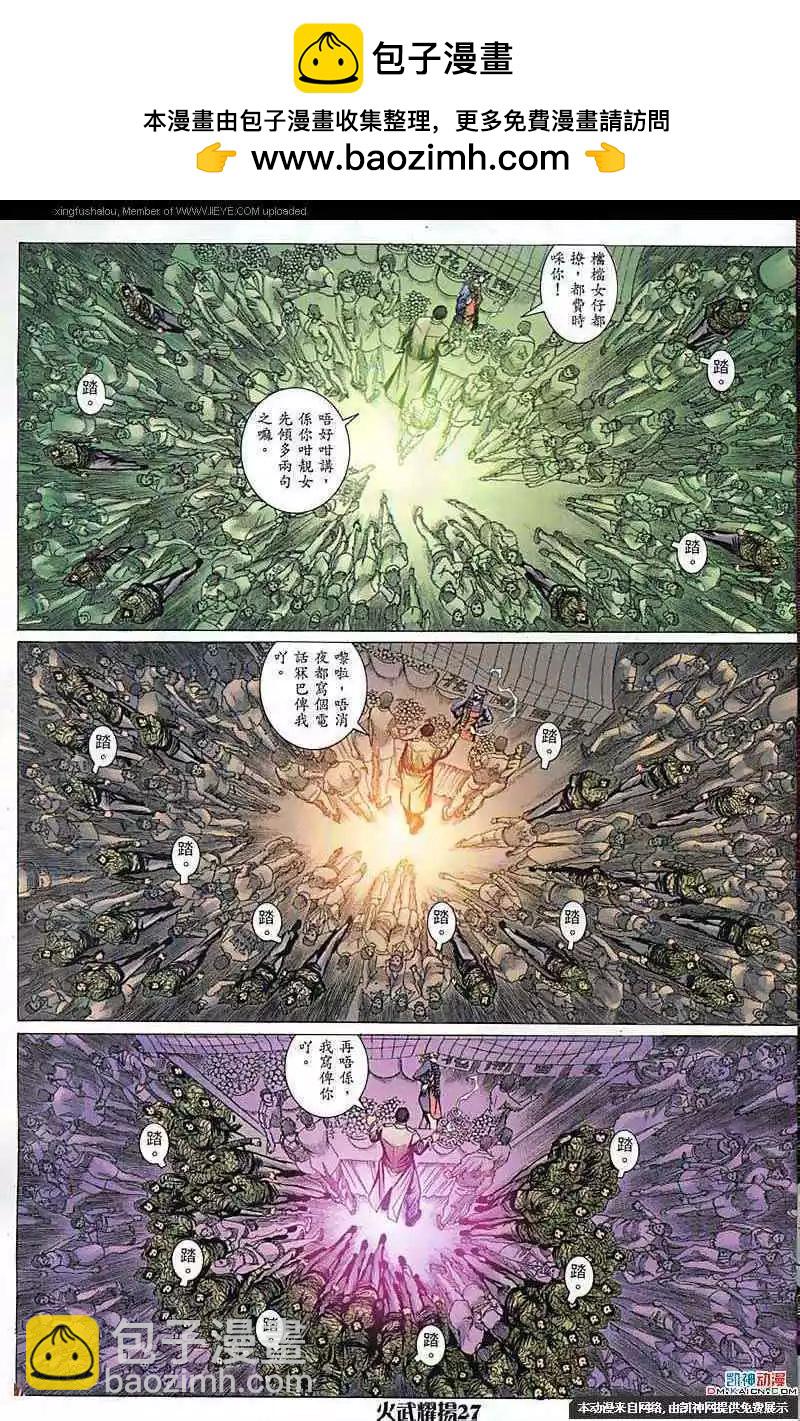 第175回-第172话