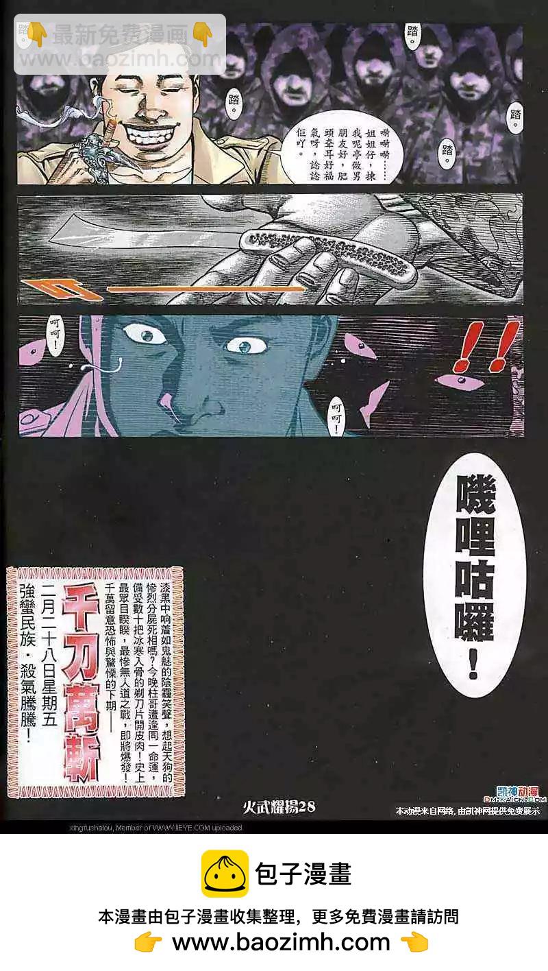 第175回-第172话