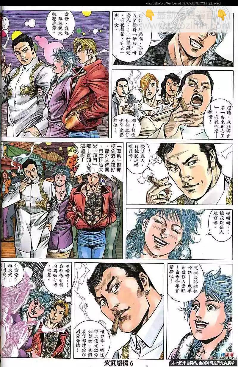 第175回-第172话