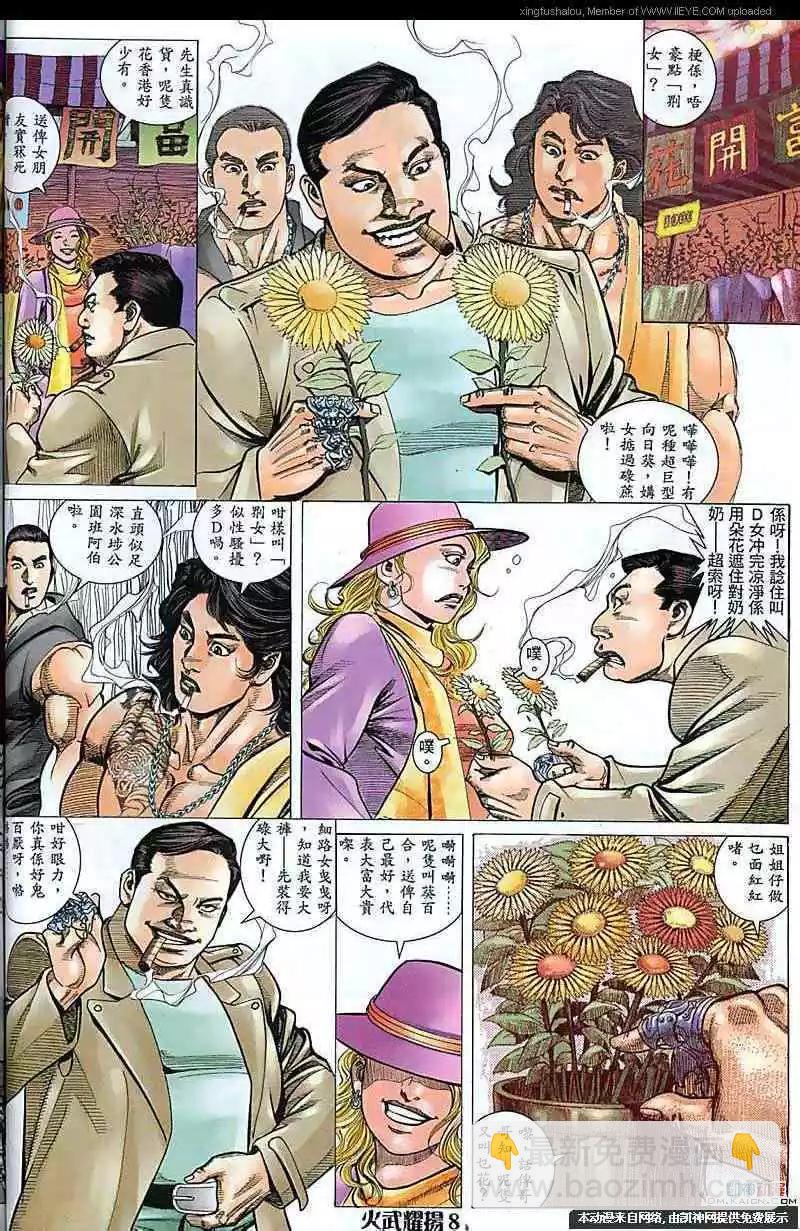 第175回-第172话
