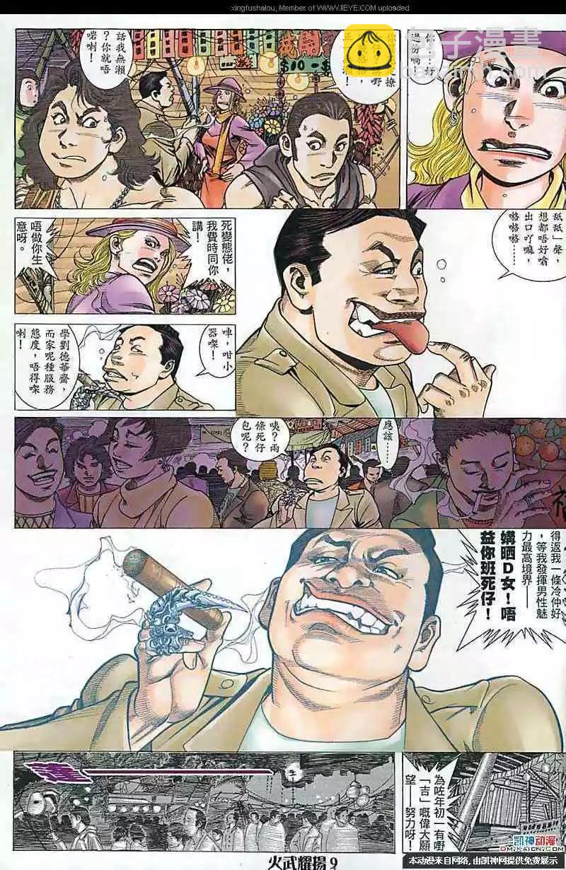 第175回-第172话