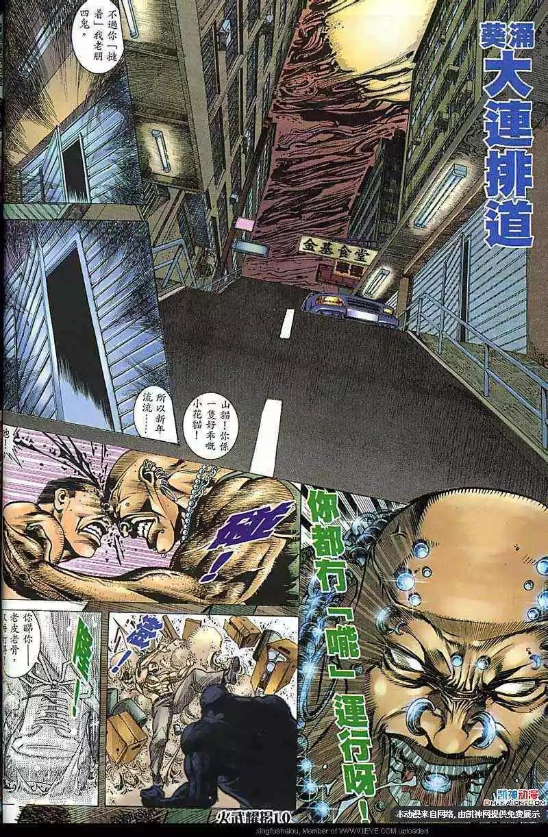第175回-第172话