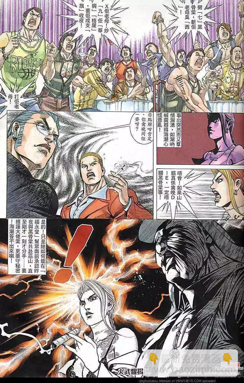 第177回-第174话