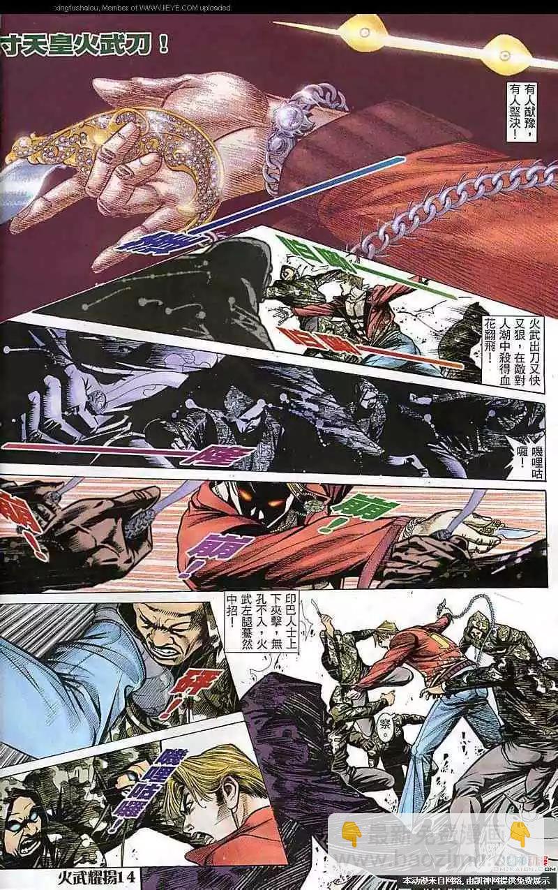 第177回-第174话