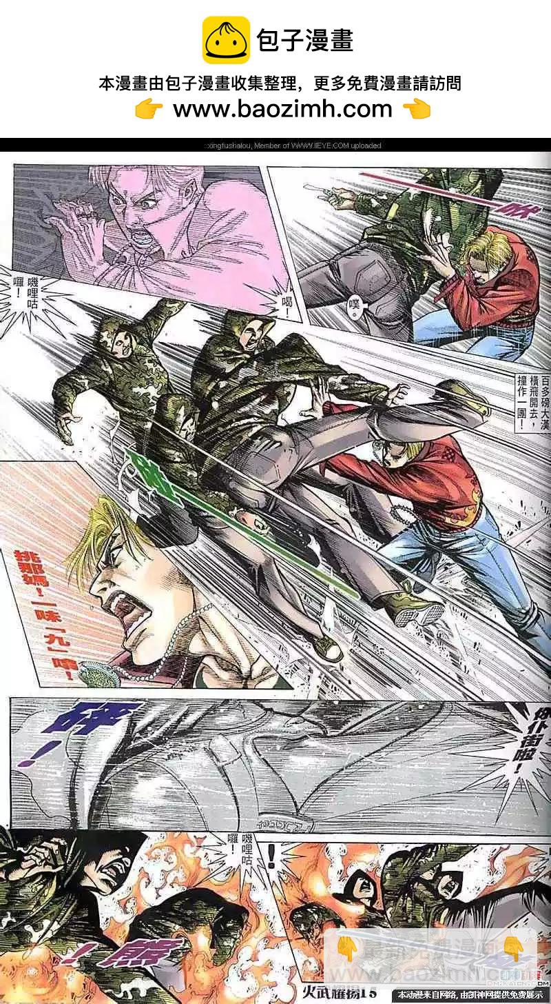 第177回-第174话