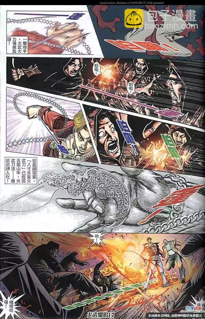 第177回-第174话
