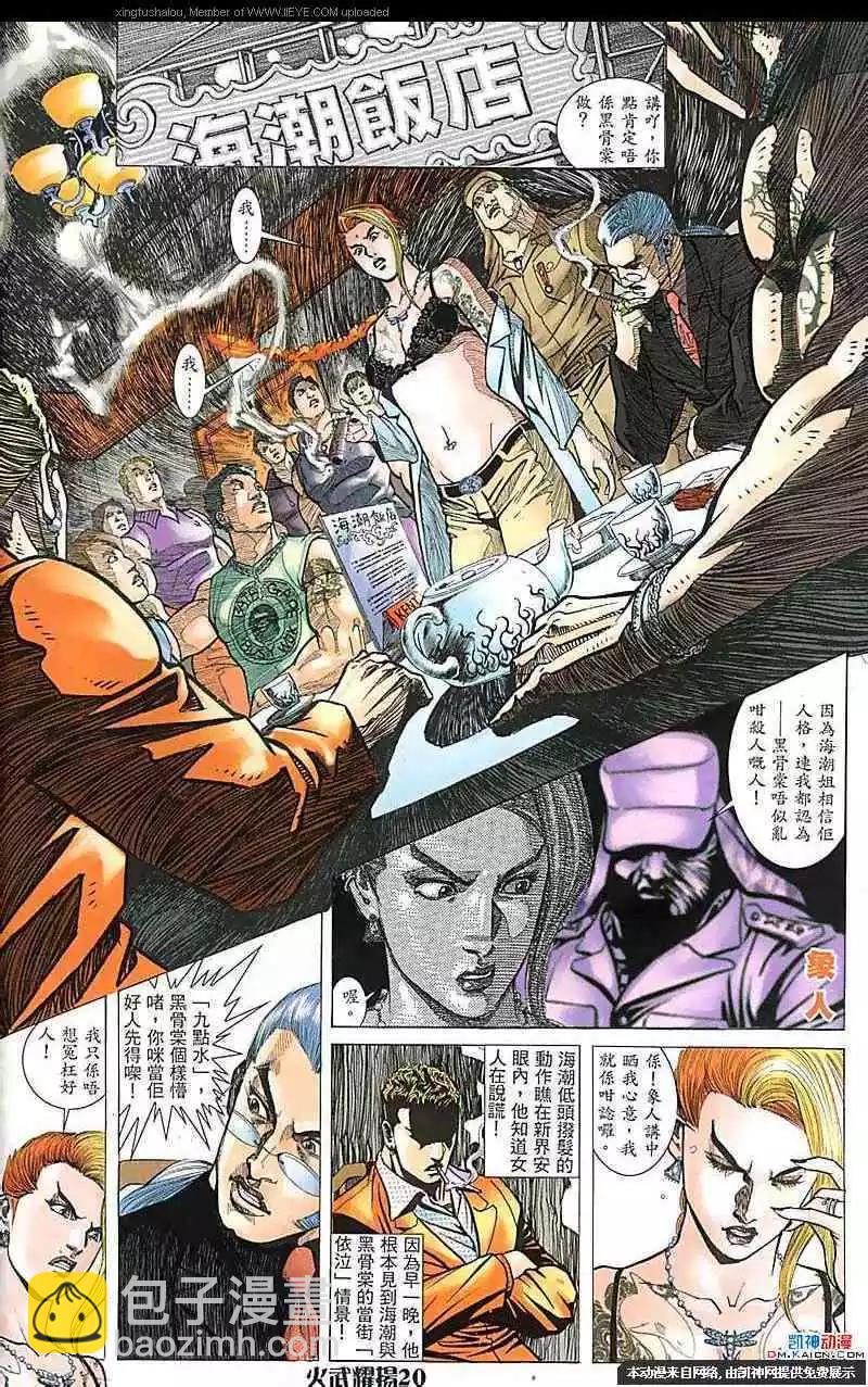 第177回-第174话