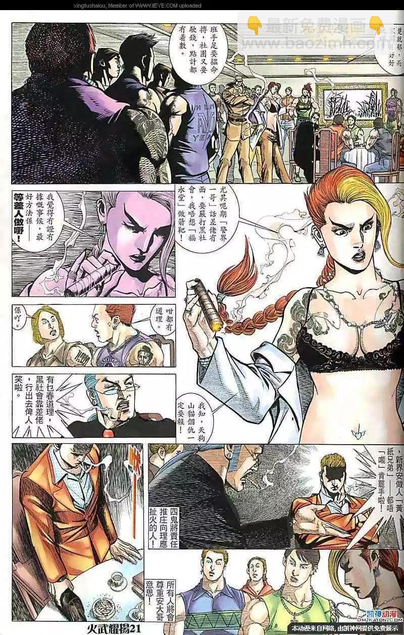 第177回-第174话