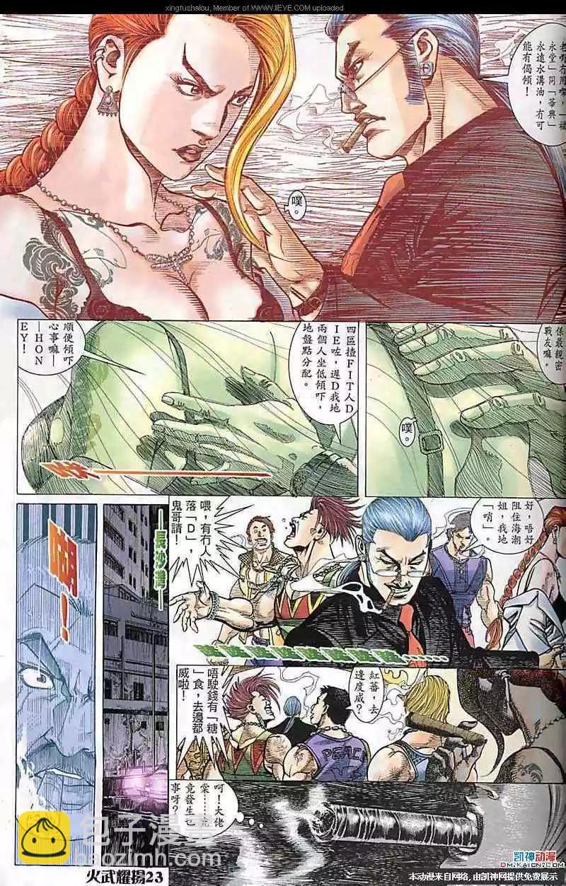 第177回-第174话