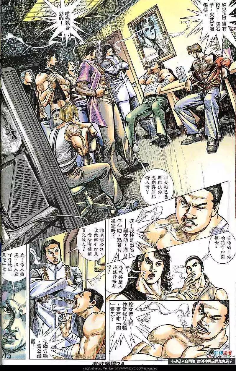 第177回-第174话