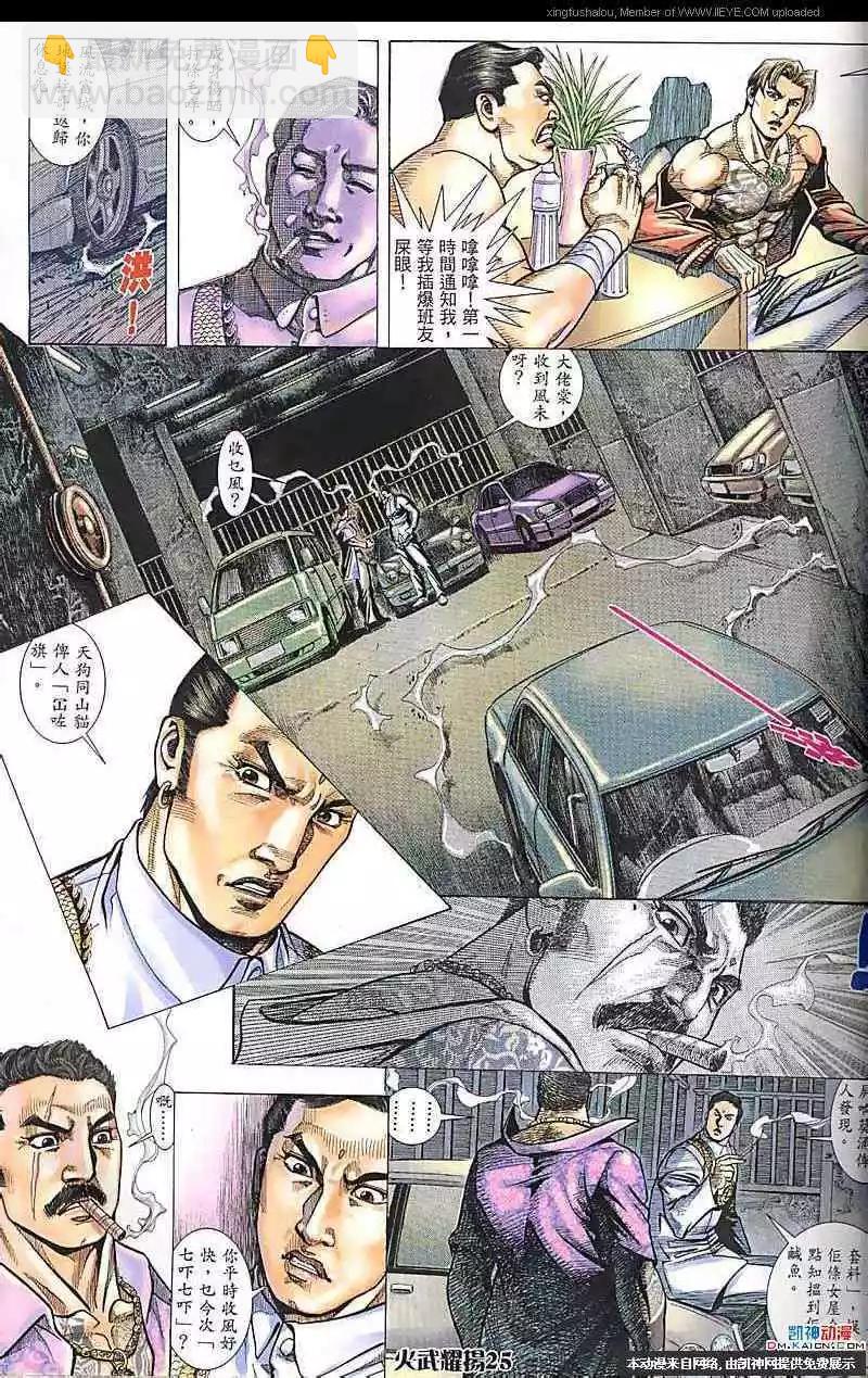 第177回-第174话