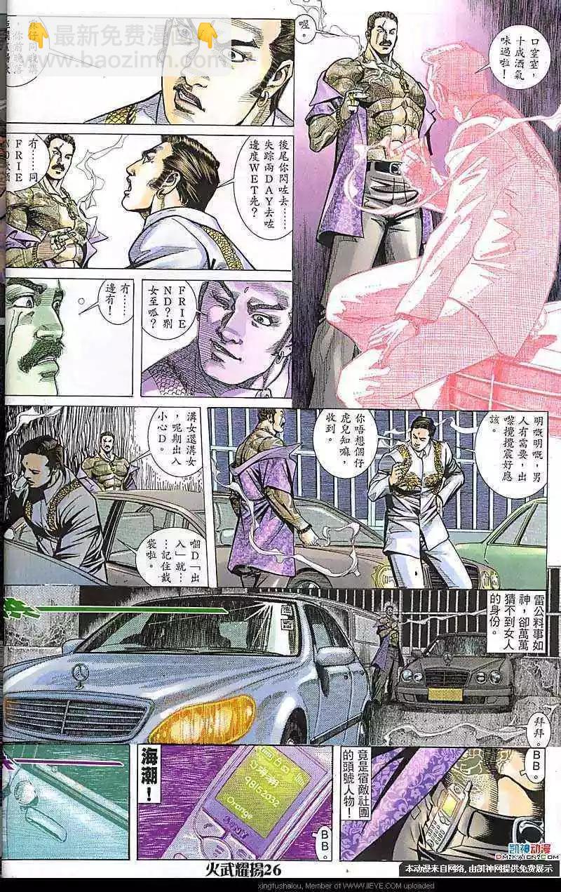 第177回-第174话