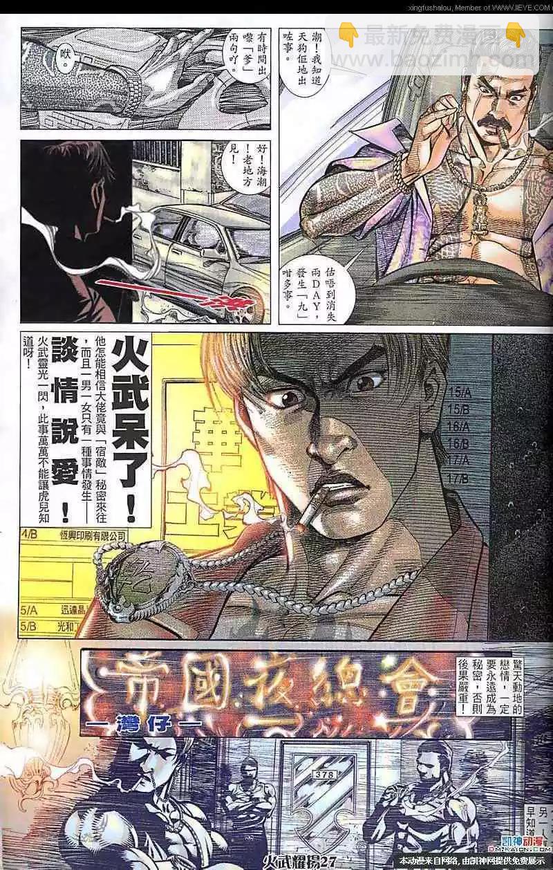 第177回-第174话