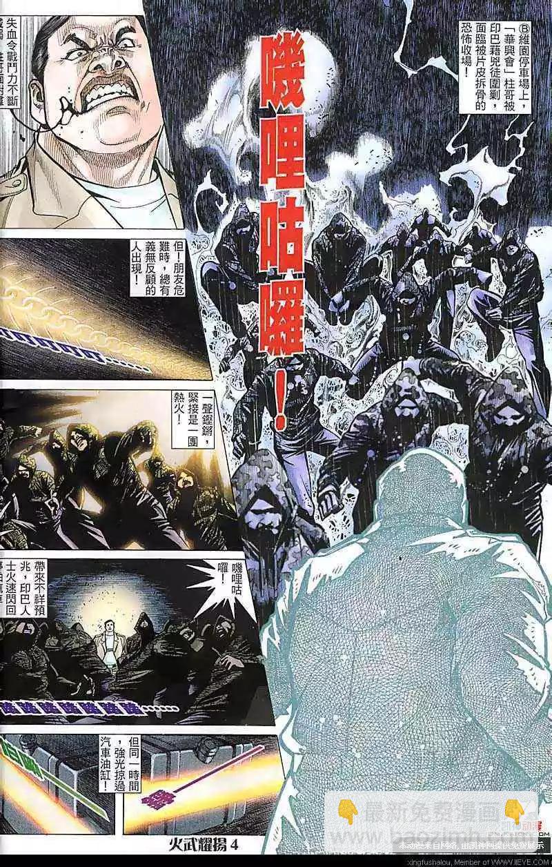 第177回-第174话