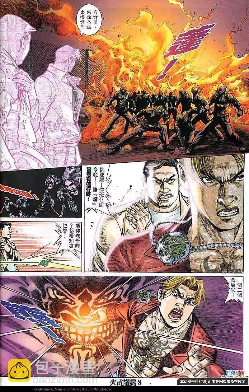 第177回-第174话
