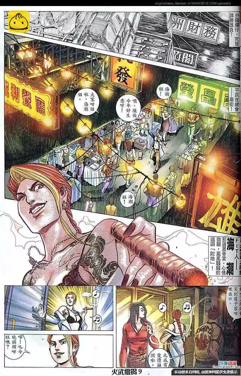 第177回-第174话