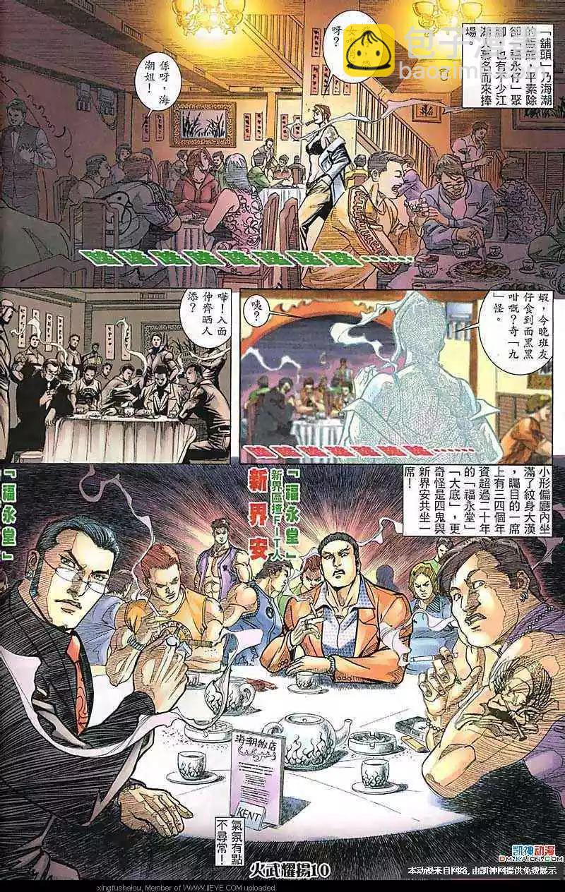 第177回-第174话