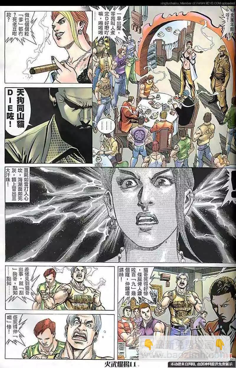 第177回-第174话