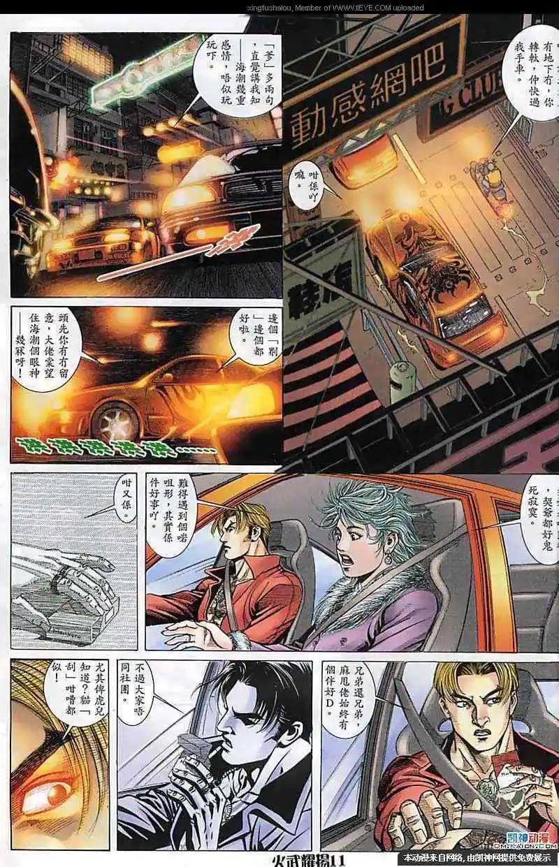 第179回-第176话