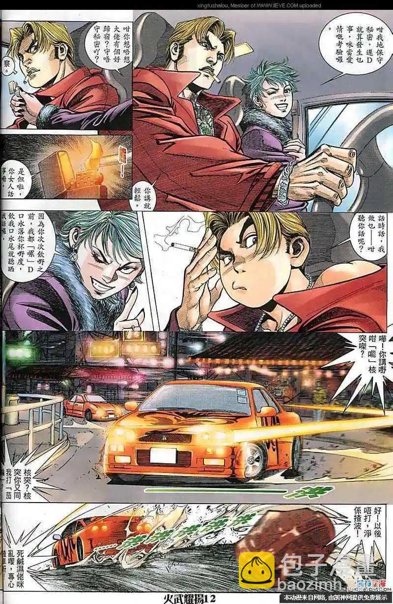 第179回-第176话