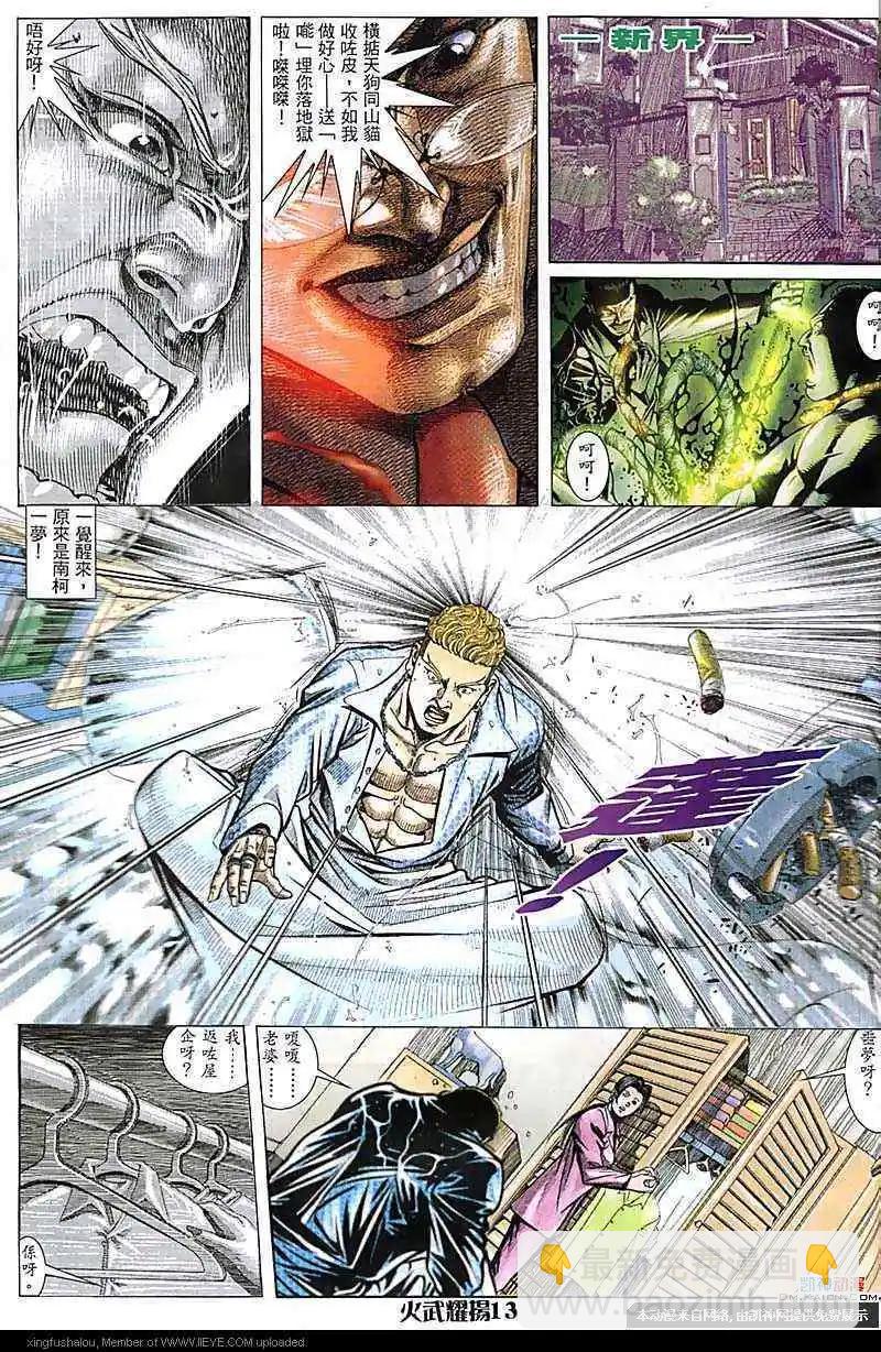 第179回-第176话