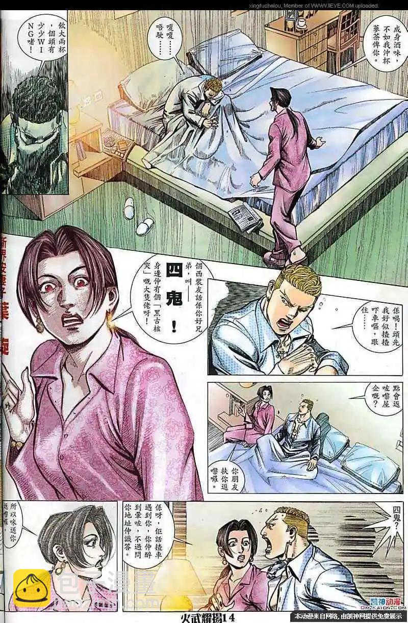 第179回-第176话
