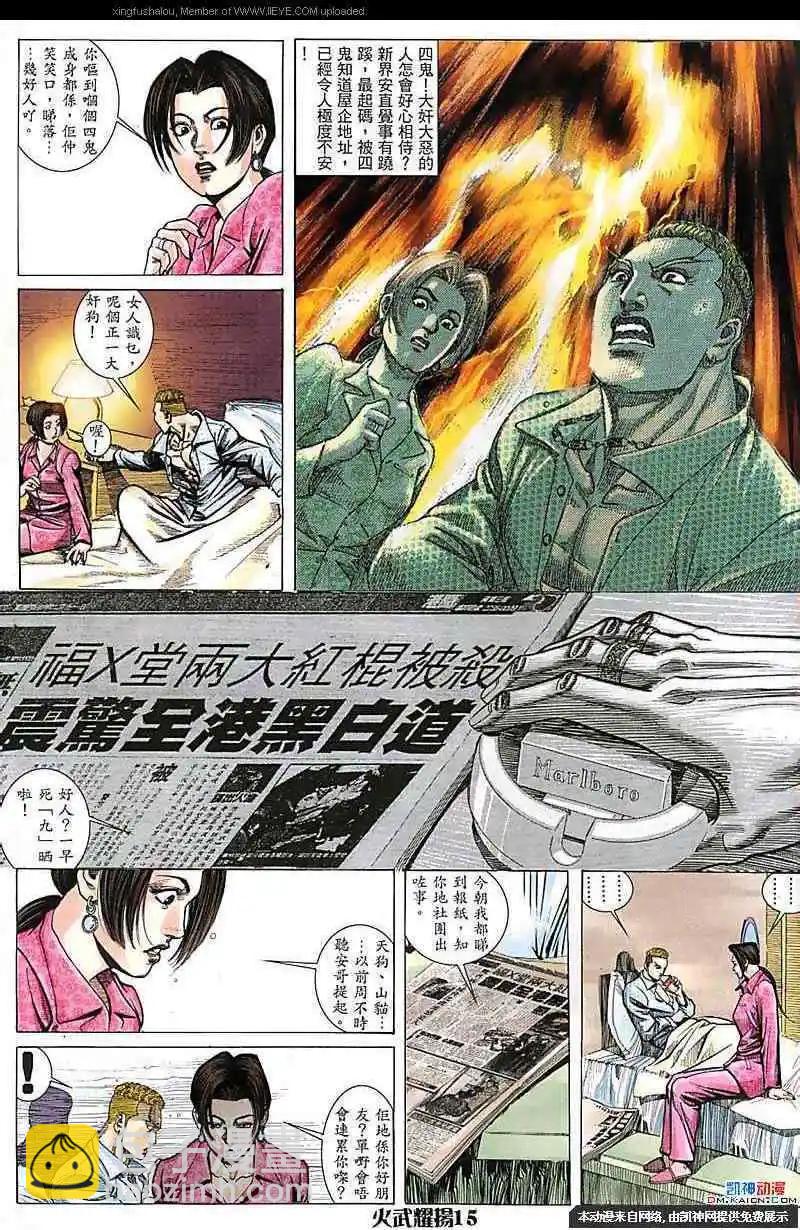 第179回-第176话
