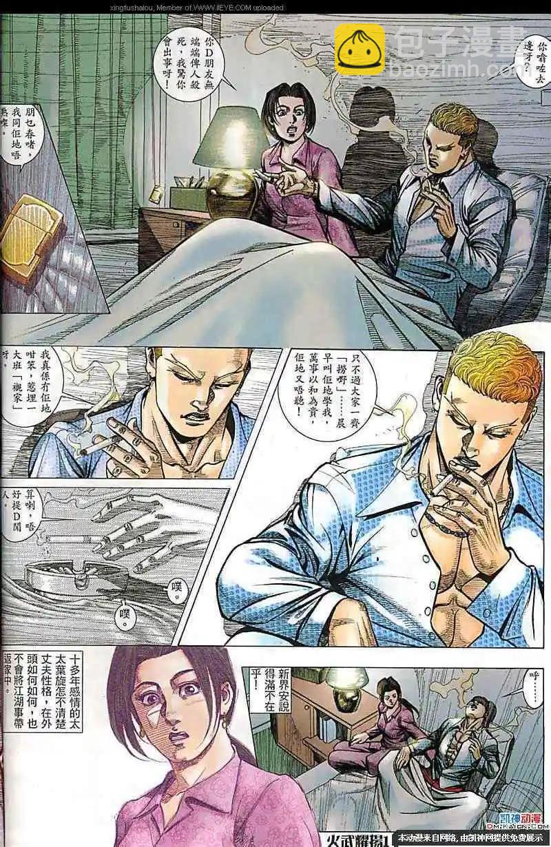 第179回-第176话