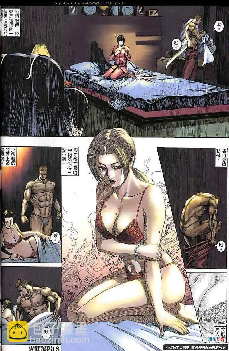 第179回-第176话