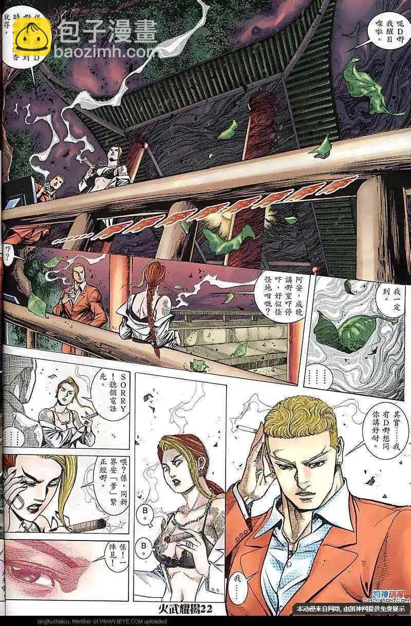 第179回-第176话