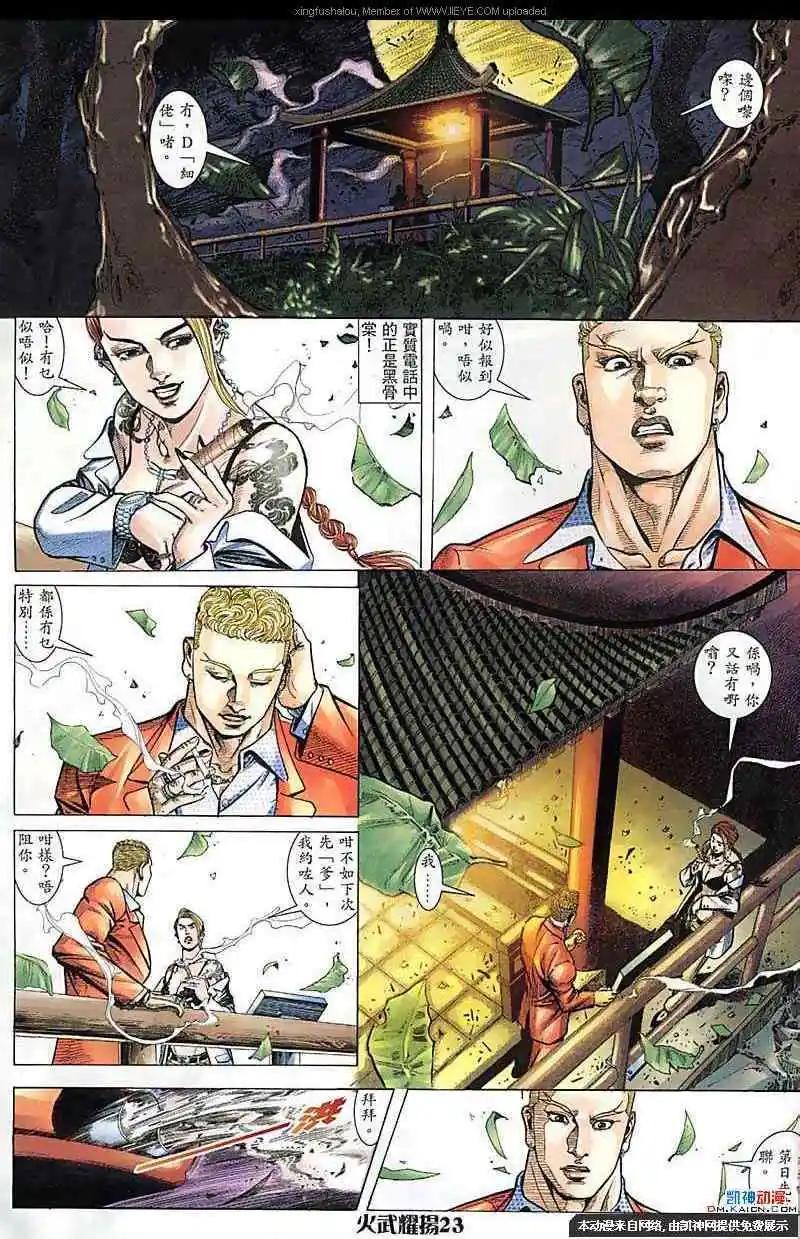 第179回-第176话