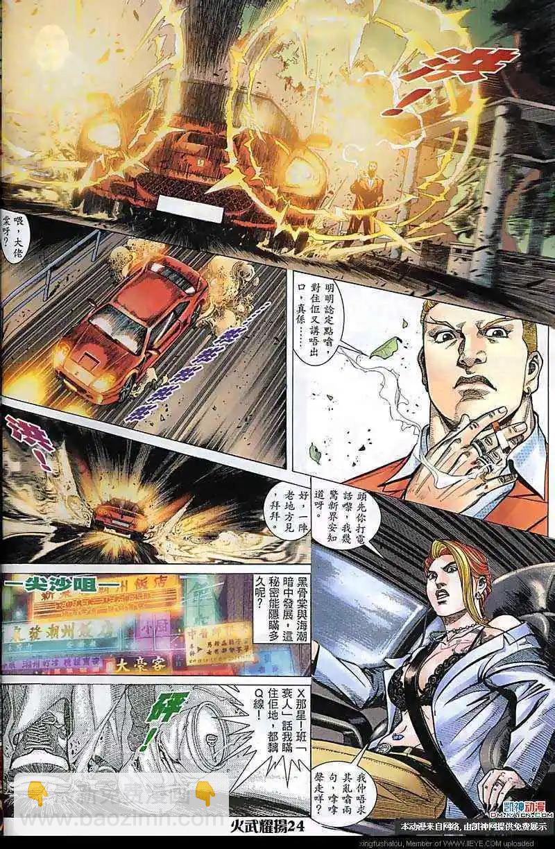第179回-第176话