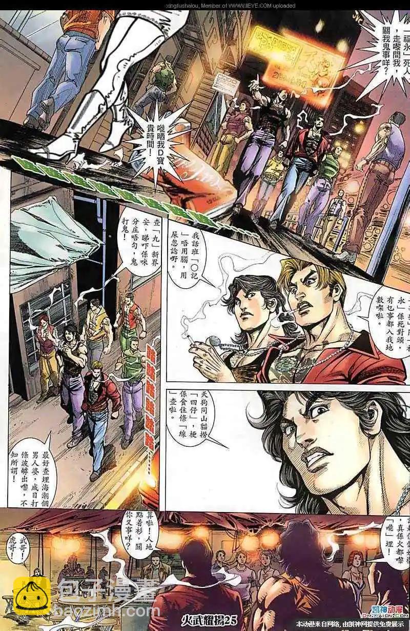 第179回-第176话
