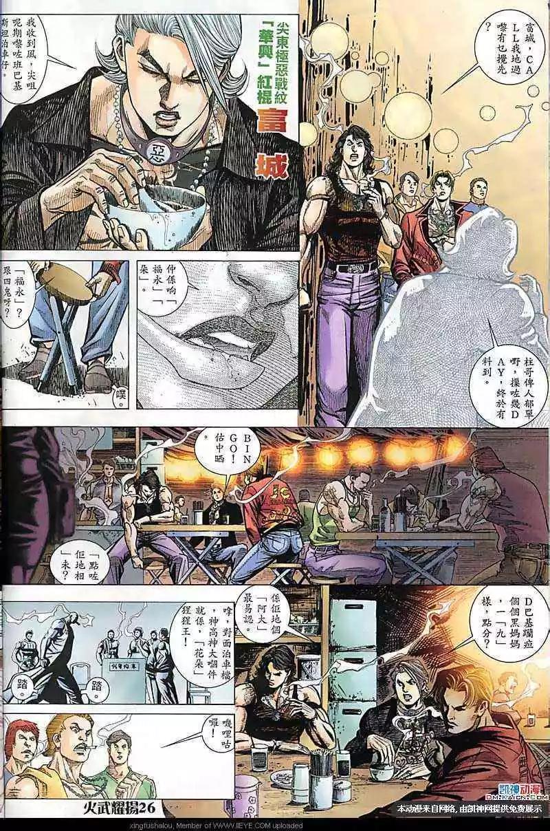 第179回-第176话