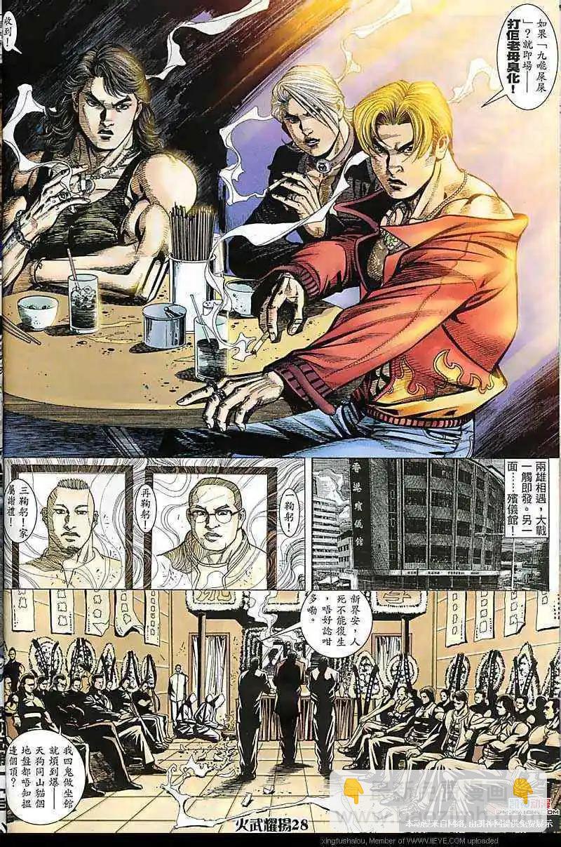 第179回-第176话