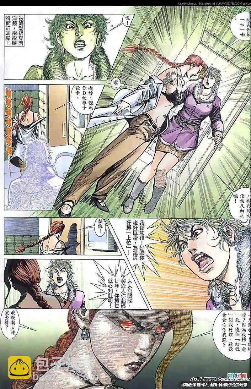 第179回-第176话