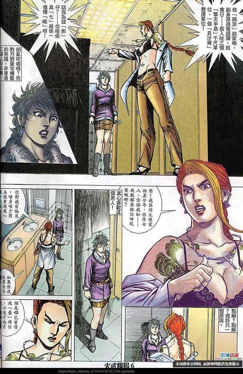 第179回-第176话