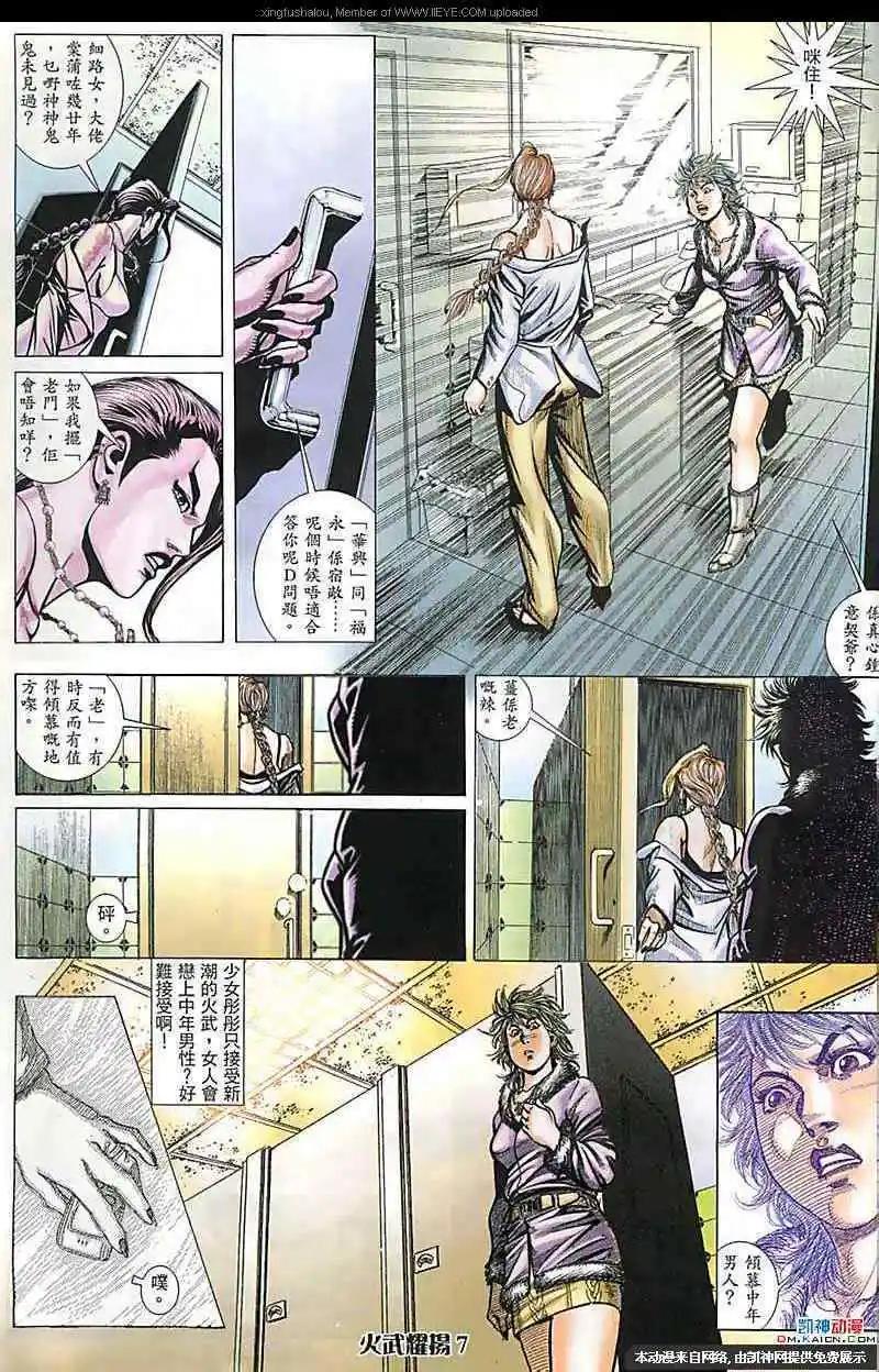 第179回-第176话