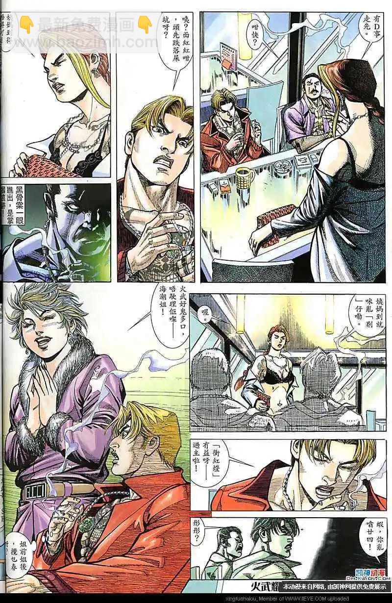 第179回-第176话