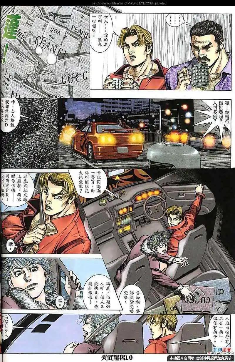 第179回-第176话