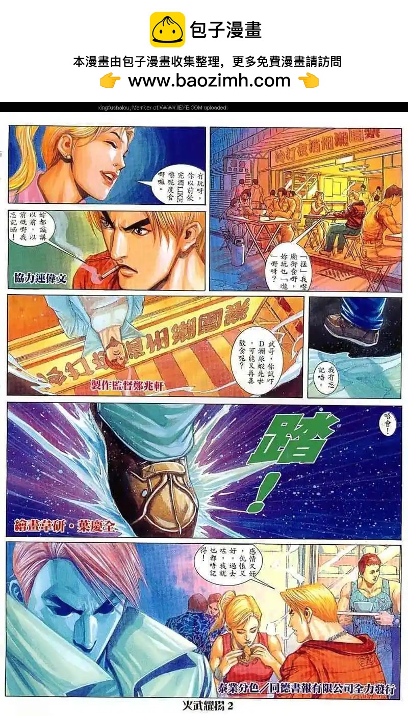 第18回-第18话