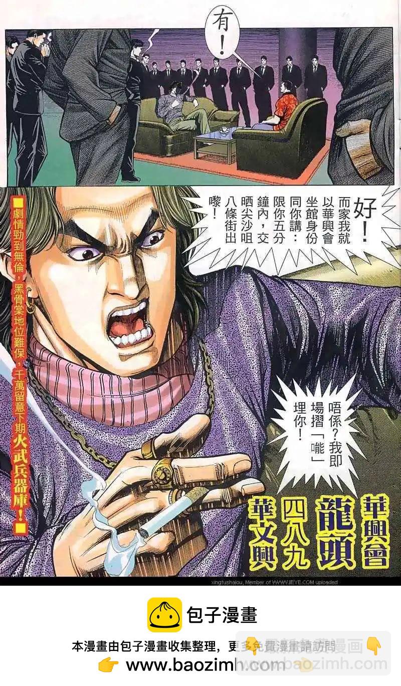 第18回-第18话
