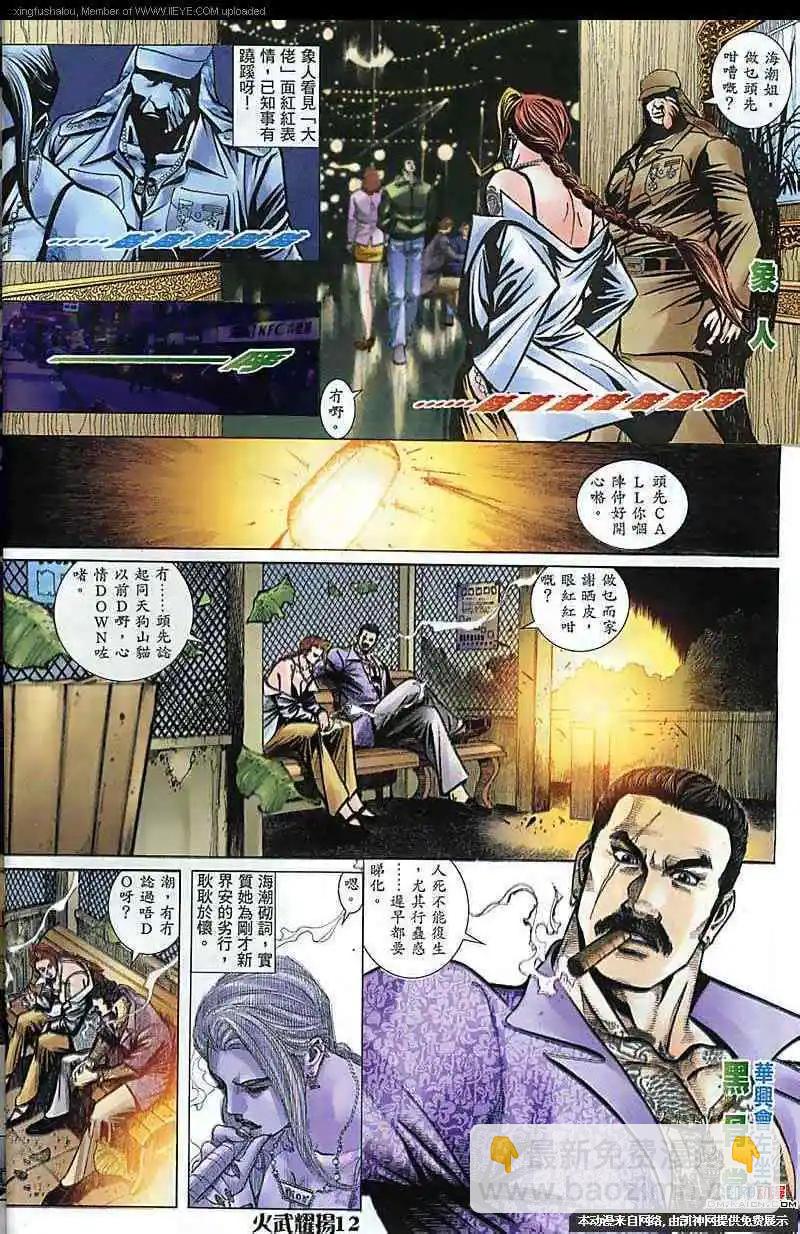 第181回-第178话