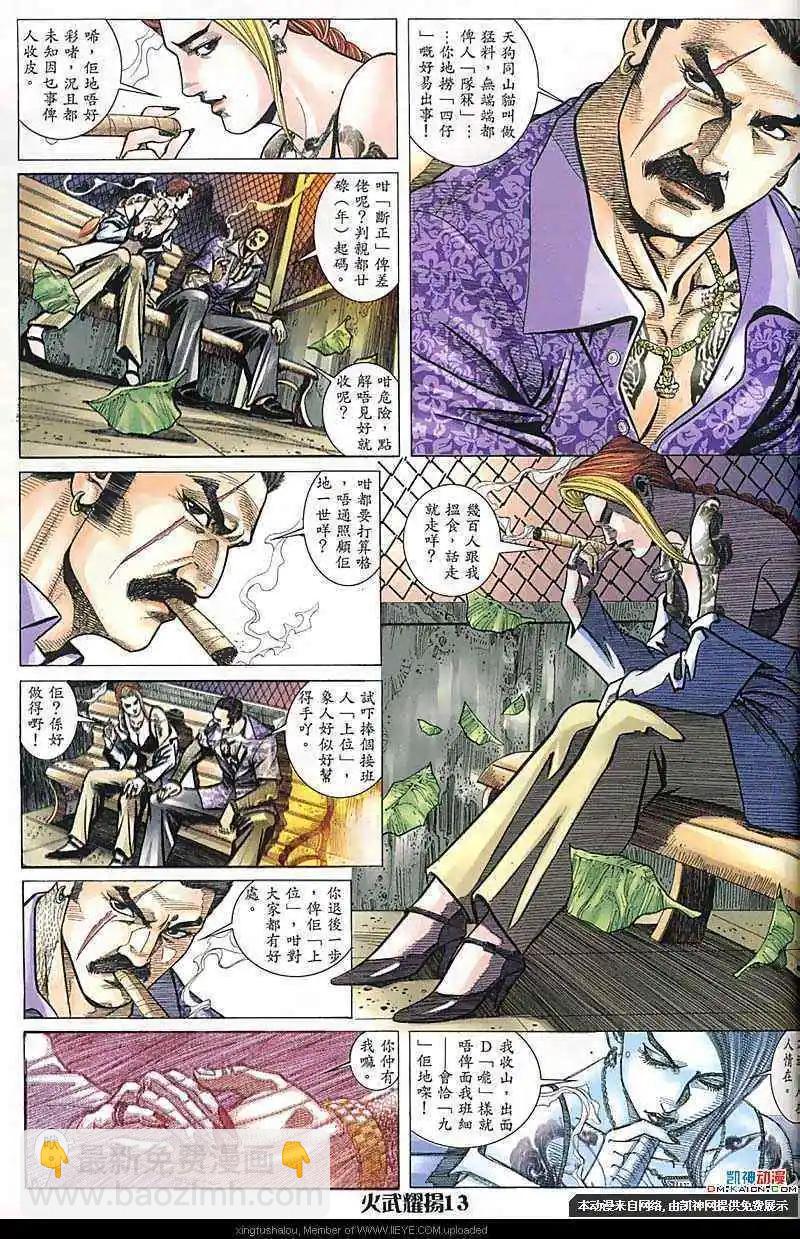 第181回-第178话