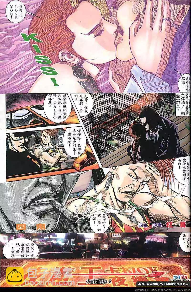 第181回-第178话