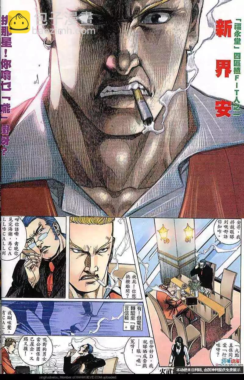 第181回-第178话